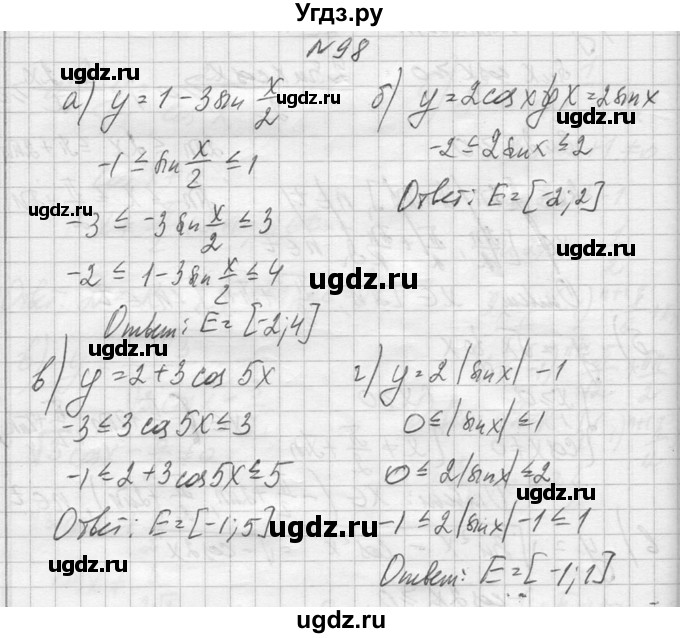 ГДЗ (Решебник №1) по алгебре 10 класс А.Н. Колмогоров / повторение номер / 98