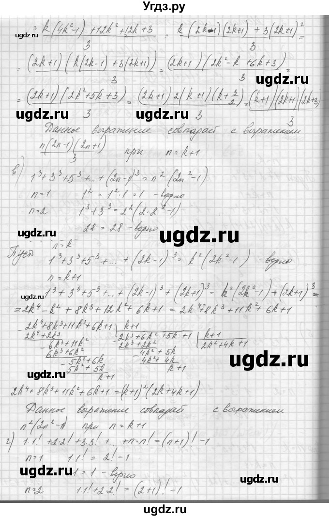 ГДЗ (Решебник №1) по алгебре 10 класс А.Н. Колмогоров / задача номер / 12(продолжение 2)