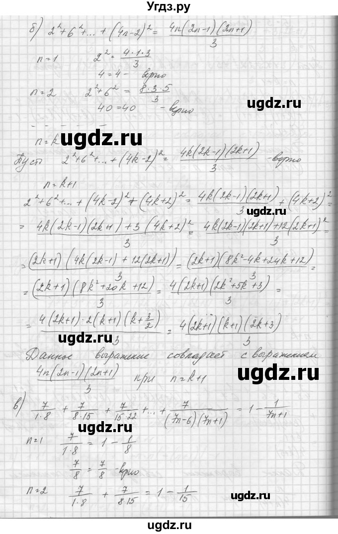 ГДЗ (Решебник №1) по алгебре 10 класс А.Н. Колмогоров / задача номер / 13(продолжение 2)