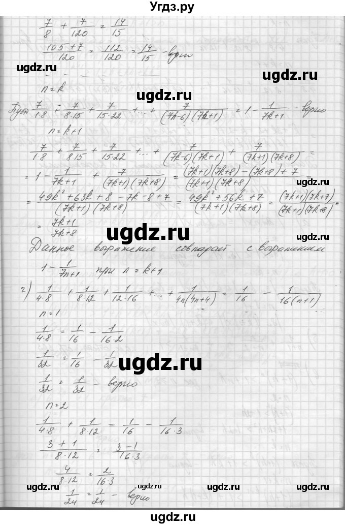 ГДЗ (Решебник №1) по алгебре 10 класс А.Н. Колмогоров / задача номер / 13(продолжение 3)