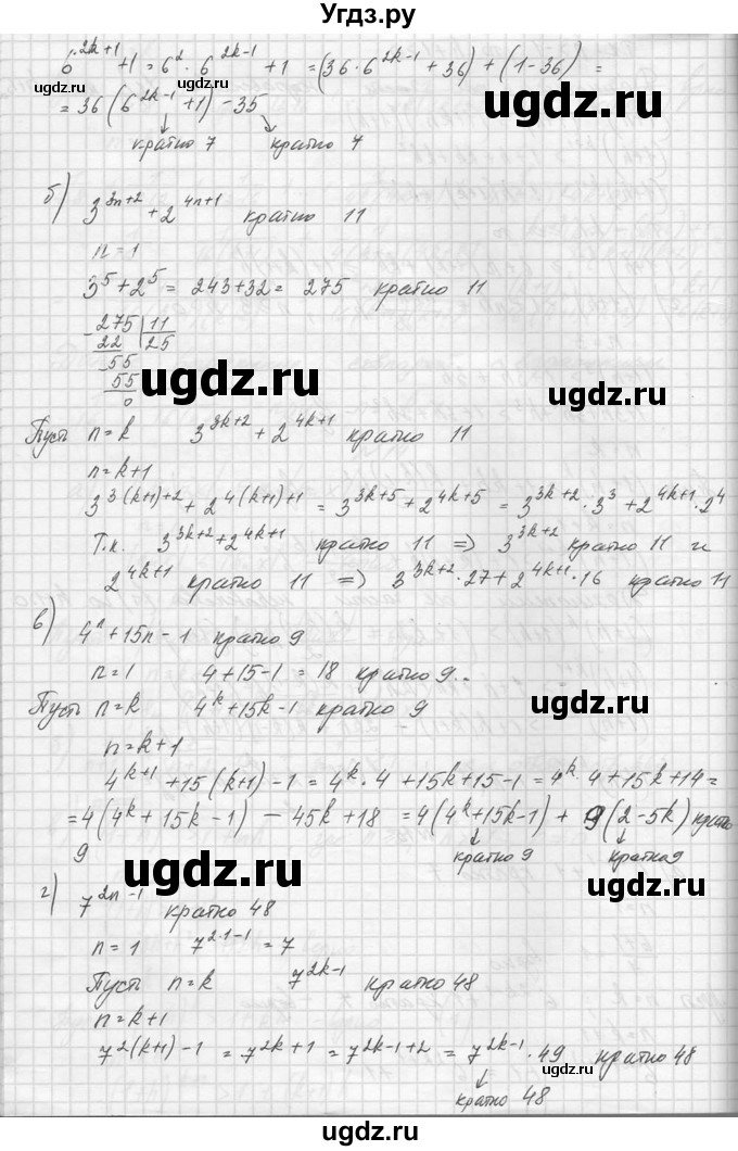 ГДЗ (Решебник №1) по алгебре 10 класс А.Н. Колмогоров / задача номер / 15(продолжение 2)