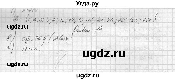 ГДЗ (Решебник №1) по алгебре 10 класс А.Н. Колмогоров / задача номер / 4(продолжение 2)