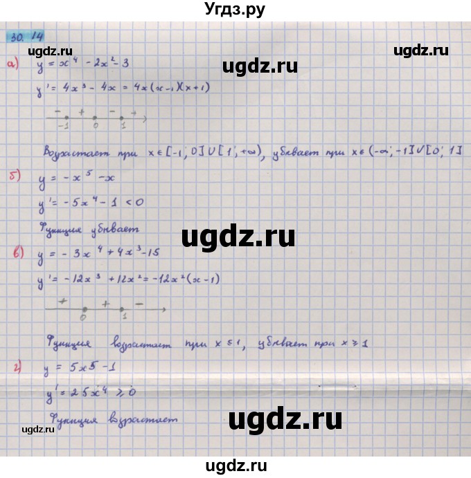 ГДЗ (Решебник №2 к задачнику) по алгебре 10 класс (Учебник, Задачник) А.Г. Мордкович / §30 / 14