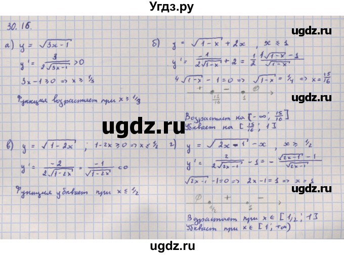 ГДЗ (Решебник №2 к задачнику) по алгебре 10 класс (Учебник, Задачник) А.Г. Мордкович / §30 / 16