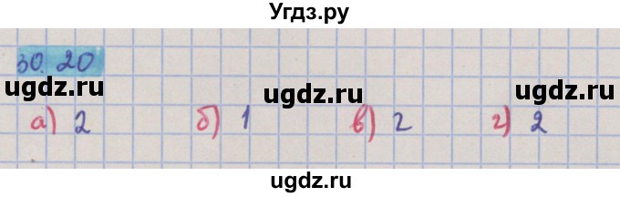 ГДЗ (Решебник №2 к задачнику) по алгебре 10 класс (Учебник, Задачник) А.Г. Мордкович / §30 / 20