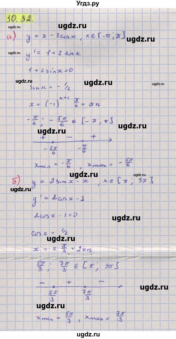 ГДЗ (Решебник №2 к задачнику) по алгебре 10 класс (Учебник, Задачник) А.Г. Мордкович / §30 / 32