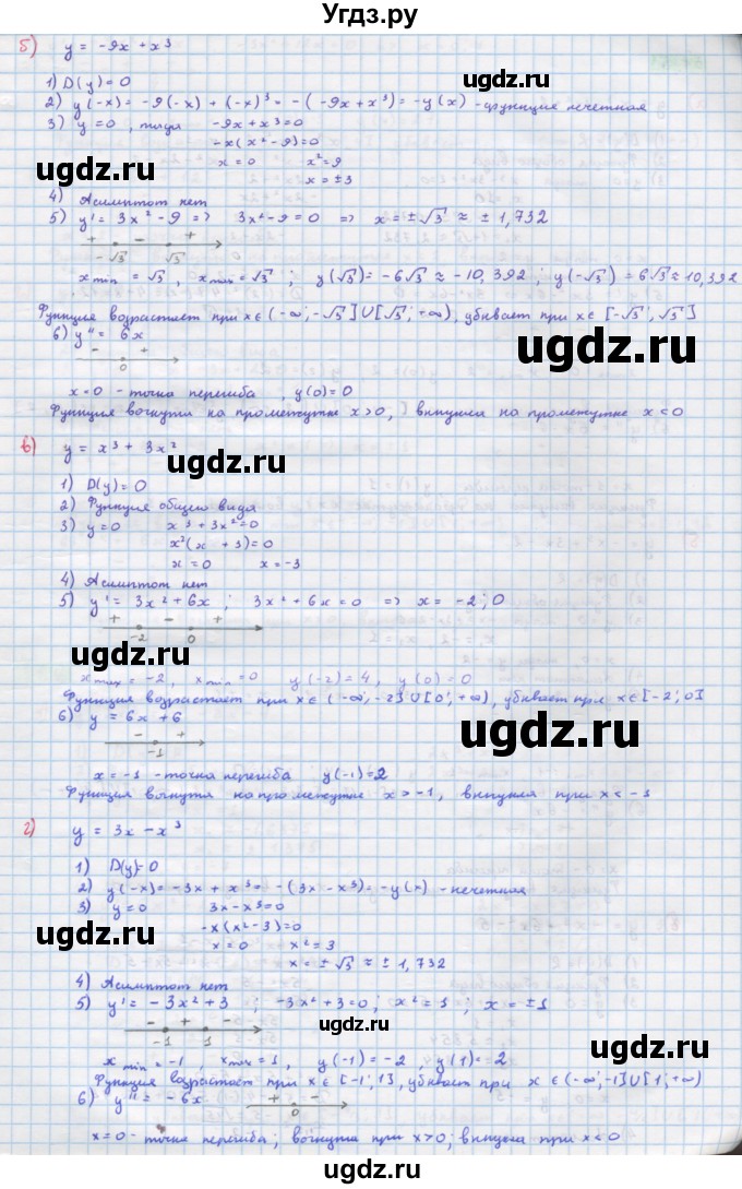 ГДЗ (Решебник №2 к задачнику) по алгебре 10 класс (Учебник, Задачник) А.Г. Мордкович / §31 / 4(продолжение 2)