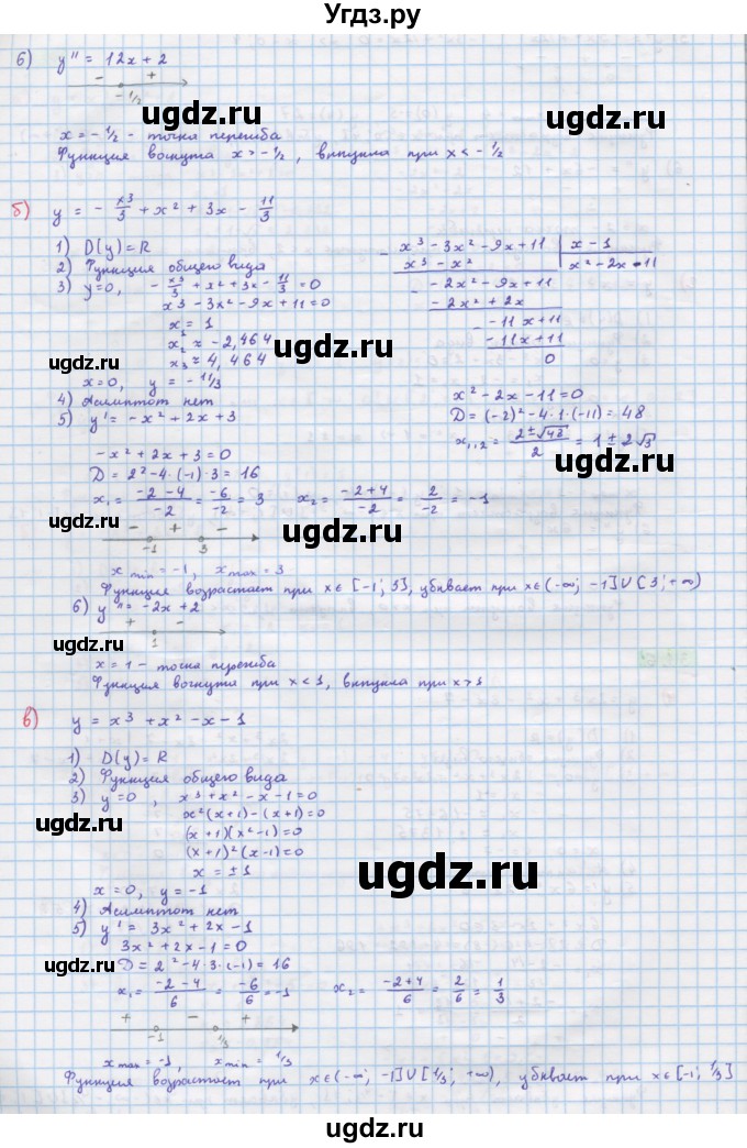 ГДЗ (Решебник №2 к задачнику) по алгебре 10 класс (Учебник, Задачник) А.Г. Мордкович / §31 / 6(продолжение 2)