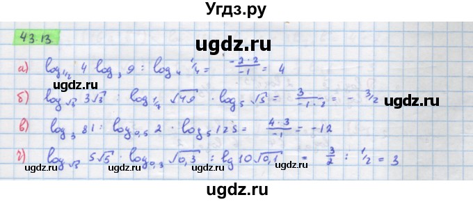 ГДЗ (Решебник №2 к задачнику) по алгебре 10 класс (Учебник, Задачник) А.Г. Мордкович / §43 / 13