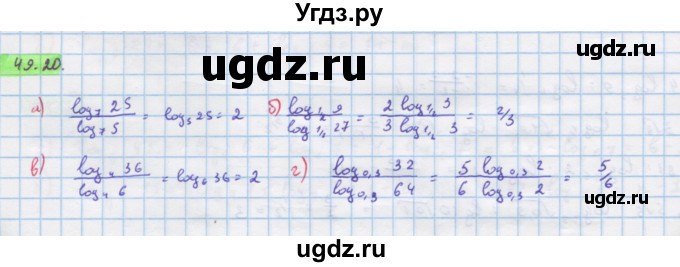ГДЗ (Решебник №2 к задачнику) по алгебре 10 класс (Учебник, Задачник) А.Г. Мордкович / §43 / 20
