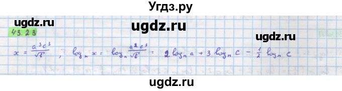 ГДЗ (Решебник №2 к задачнику) по алгебре 10 класс (Учебник, Задачник) А.Г. Мордкович / §43 / 23