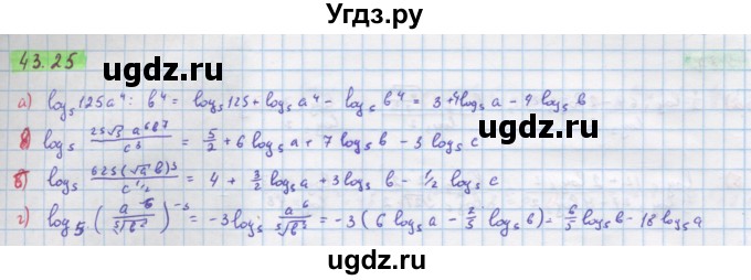 ГДЗ (Решебник №2 к задачнику) по алгебре 10 класс (Учебник, Задачник) А.Г. Мордкович / §43 / 25