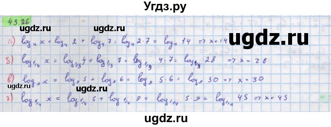 ГДЗ (Решебник №2 к задачнику) по алгебре 10 класс (Учебник, Задачник) А.Г. Мордкович / §43 / 26