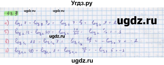 ГДЗ (Решебник №2 к задачнику) по алгебре 10 класс (Учебник, Задачник) А.Г. Мордкович / §43 / 3