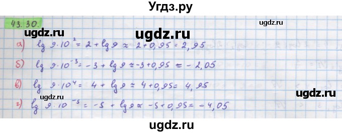 ГДЗ (Решебник №2 к задачнику) по алгебре 10 класс (Учебник, Задачник) А.Г. Мордкович / §43 / 30