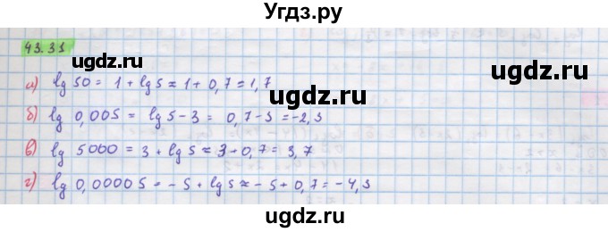 ГДЗ (Решебник №2 к задачнику) по алгебре 10 класс (Учебник, Задачник) А.Г. Мордкович / §43 / 31