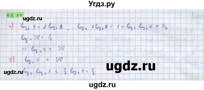 ГДЗ (Решебник №2 к задачнику) по алгебре 10 класс (Учебник, Задачник) А.Г. Мордкович / §43 / 34