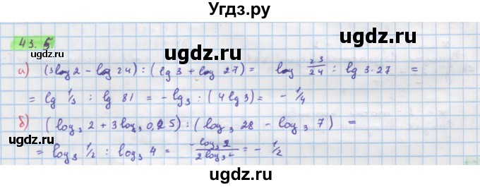 ГДЗ (Решебник №2 к задачнику) по алгебре 10 класс (Учебник, Задачник) А.Г. Мордкович / §43 / 5