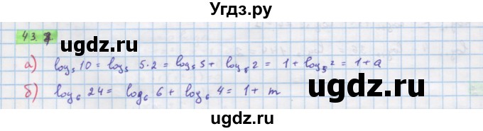 ГДЗ (Решебник №2 к задачнику) по алгебре 10 класс (Учебник, Задачник) А.Г. Мордкович / §43 / 7