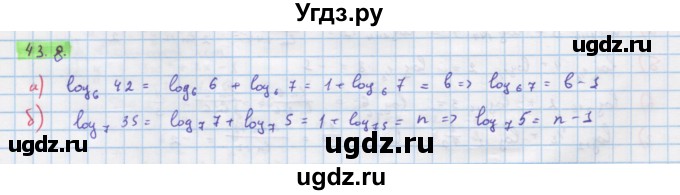 ГДЗ (Решебник №2 к задачнику) по алгебре 10 класс (Учебник, Задачник) А.Г. Мордкович / §43 / 8