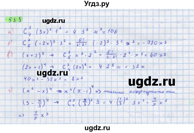 ГДЗ (Решебник №2 к задачнику) по алгебре 10 класс (Учебник, Задачник) А.Г. Мордкович / §53 / 3