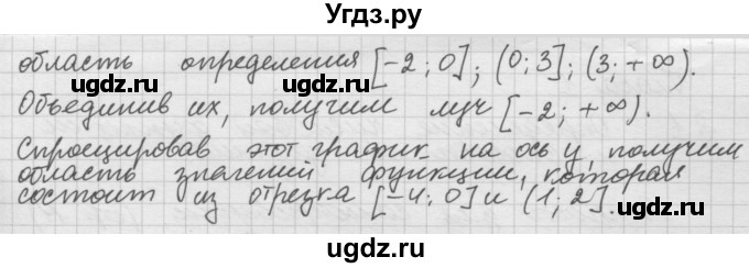 ГДЗ (Решебник к учебнику) по алгебре 10 класс (Учебник, Задачник) А.Г. Мордкович / §1 / 4(продолжение 2)
