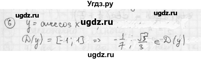 ГДЗ (Решебник к учебнику) по алгебре 10 класс (Учебник, Задачник) А.Г. Мордкович / §15 / 6