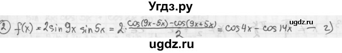 ГДЗ (Решебник к учебнику) по алгебре 10 класс (Учебник, Задачник) А.Г. Мордкович / §23 / 2