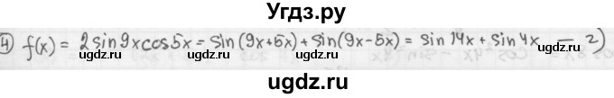 ГДЗ (Решебник к учебнику) по алгебре 10 класс (Учебник, Задачник) А.Г. Мордкович / §23 / 4