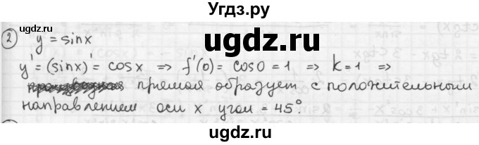 ГДЗ (Решебник к учебнику) по алгебре 10 класс (Учебник, Задачник) А.Г. Мордкович / §28 / 2