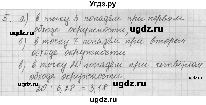 ГДЗ (Решебник к учебнику) по алгебре 10 класс (Учебник, Задачник) А.Г. Мордкович / §4 / 5