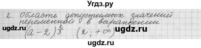 ГДЗ (Решебник к учебнику) по алгебре 10 класс (Учебник, Задачник) А.Г. Мордкович / §37 / 2