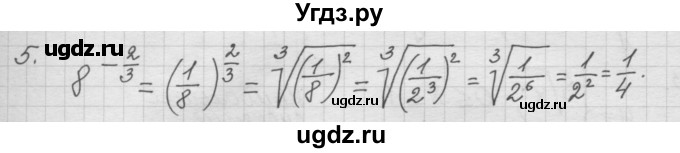 ГДЗ (Решебник к учебнику) по алгебре 10 класс (Учебник, Задачник) А.Г. Мордкович / §37 / 5