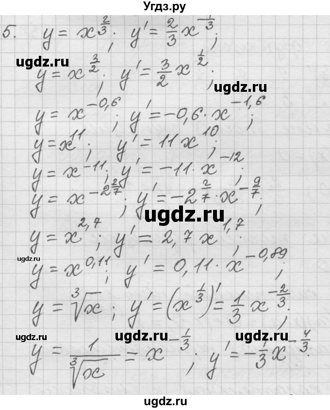ГДЗ (Решебник к учебнику) по алгебре 10 класс (Учебник, Задачник) А.Г. Мордкович / §38 / 5