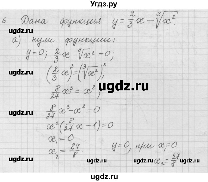 ГДЗ (Решебник к учебнику) по алгебре 10 класс (Учебник, Задачник) А.Г. Мордкович / §38 / 6