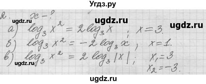 ГДЗ (Решебник к учебнику) по алгебре 10 класс (Учебник, Задачник) А.Г. Мордкович / §43 / 2