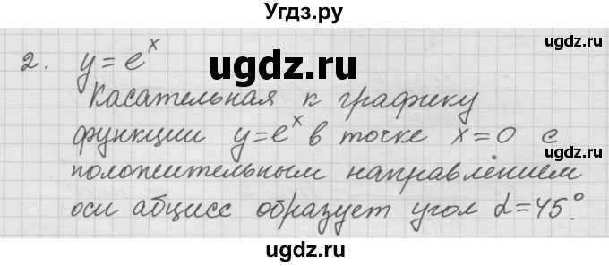 ГДЗ (Решебник к учебнику) по алгебре 10 класс (Учебник, Задачник) А.Г. Мордкович / §47 / 2