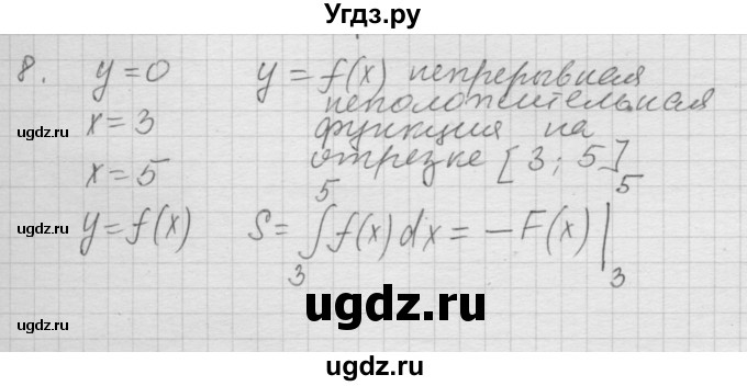 ГДЗ (Решебник к учебнику) по алгебре 10 класс (Учебник, Задачник) А.Г. Мордкович / §49 / 8