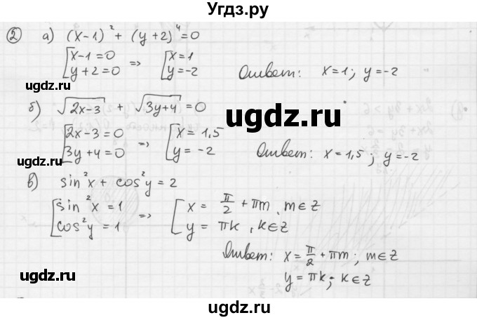 ГДЗ (Решебник к учебнику) по алгебре 10 класс (Учебник, Задачник) А.Г. Мордкович / §58 / 2