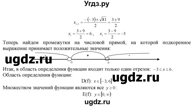 ГДЗ (Решебник №1 к задачнику) по алгебре 10 класс (Учебник, Задачник) А.Г. Мордкович / §1 / 13(продолжение 3)