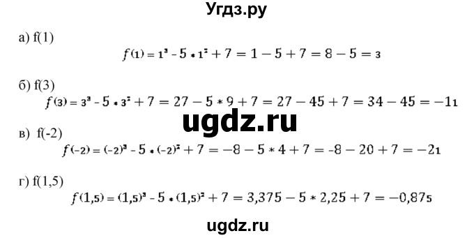 ГДЗ (Решебник №1 к задачнику) по алгебре 10 класс (Учебник, Задачник) А.Г. Мордкович / §1 / 2(продолжение 2)
