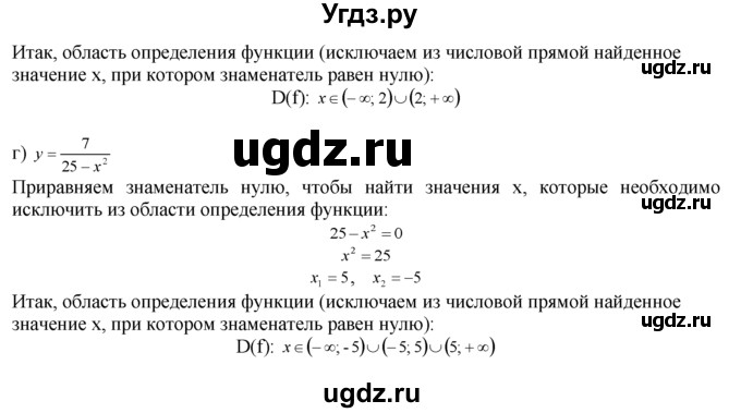 ГДЗ (Решебник №1 к задачнику) по алгебре 10 класс (Учебник, Задачник) А.Г. Мордкович / §1 / 4(продолжение 2)