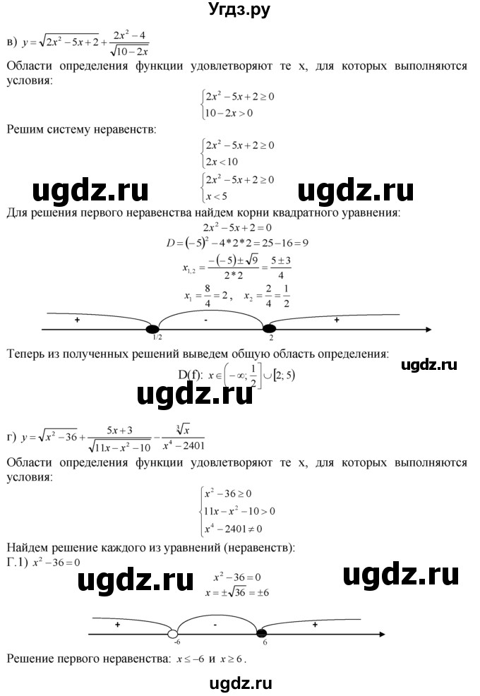 ГДЗ (Решебник №1 к задачнику) по алгебре 10 класс (Учебник, Задачник) А.Г. Мордкович / §1 / 6(продолжение 3)