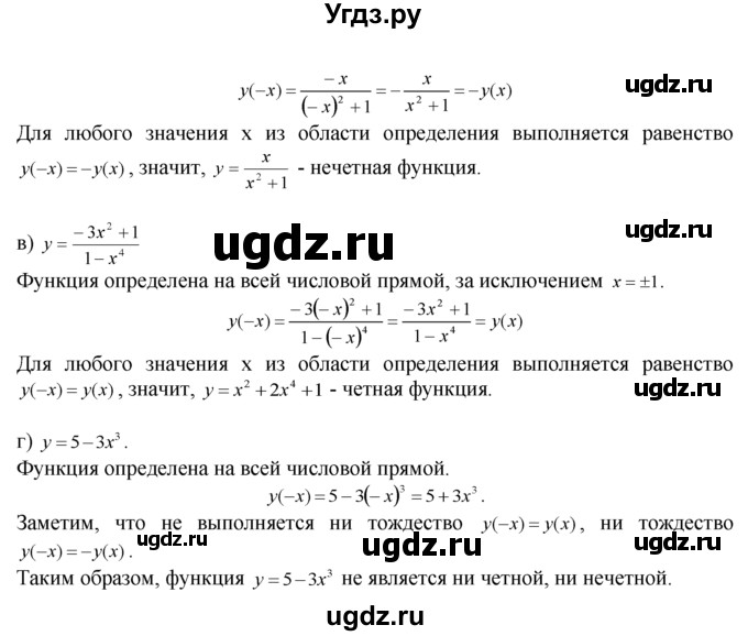 ГДЗ (Решебник №1 к задачнику) по алгебре 10 класс (Учебник, Задачник) А.Г. Мордкович / §2 / 11(продолжение 2)