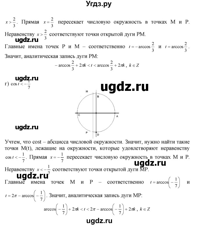 ГДЗ (Решебник №1 к задачнику) по алгебре 10 класс (Учебник, Задачник) А.Г. Мордкович / §15 / 18(продолжение 3)