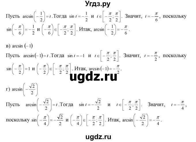 ГДЗ (Решебник №1 к задачнику) по алгебре 10 класс (Учебник, Задачник) А.Г. Мордкович / §16 / 2(продолжение 2)