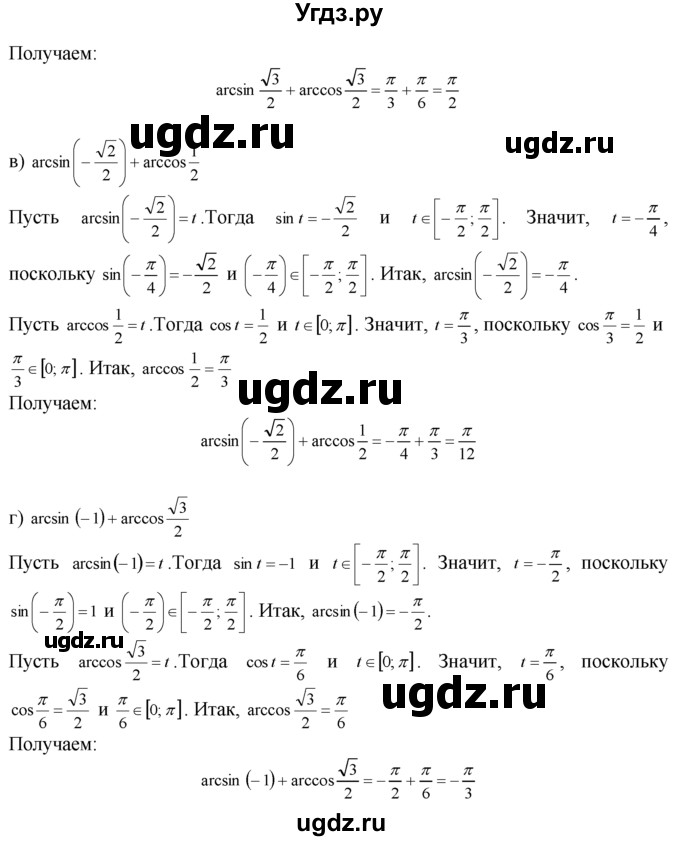 ГДЗ (Решебник №1 к задачнику) по алгебре 10 класс (Учебник, Задачник) А.Г. Мордкович / §16 / 3(продолжение 2)