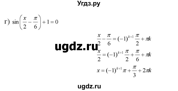 ГДЗ (Решебник №1 к задачнику) по алгебре 10 класс (Учебник, Задачник) А.Г. Мордкович / §18 / 3(продолжение 2)