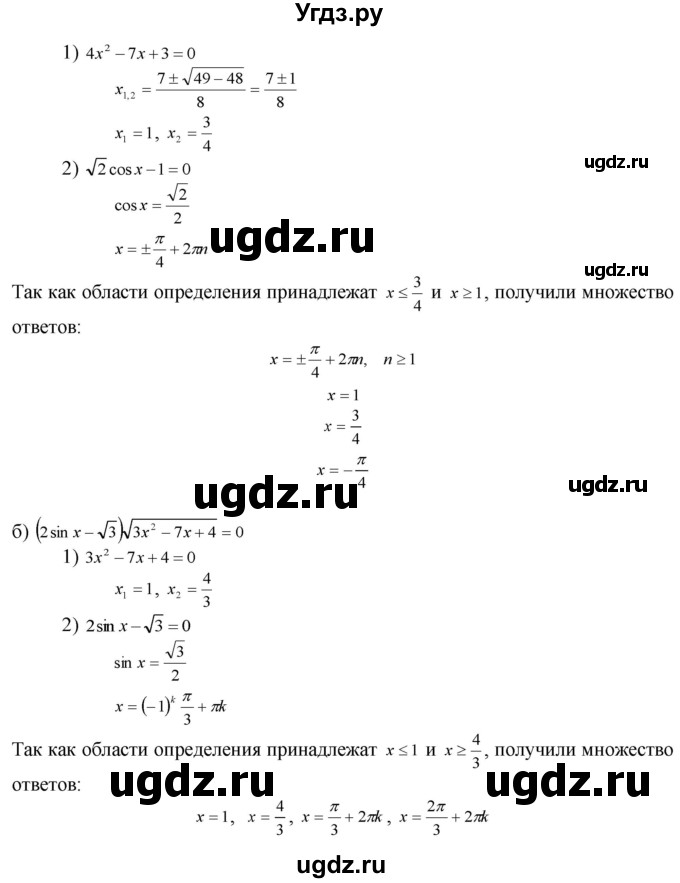 ГДЗ (Решебник №1 к задачнику) по алгебре 10 класс (Учебник, Задачник) А.Г. Мордкович / §18 / 34(продолжение 2)