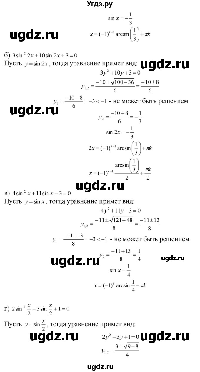 ГДЗ (Решебник №1 к задачнику) по алгебре 10 класс (Учебник, Задачник) А.Г. Мордкович / §18 / 6(продолжение 2)